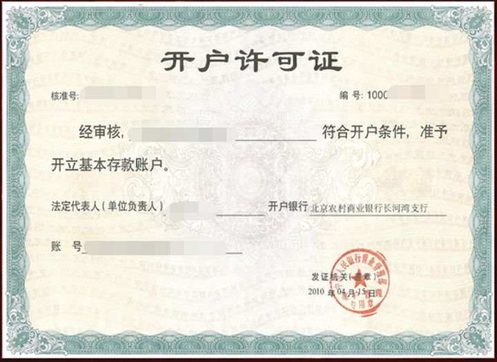 在北京创业,怎么注册公司?大概流程是什么?(图12) 在北京创业,怎么注册公司?大概流程是什么?(图12)