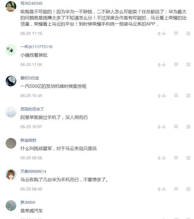 很多人骂马云最看得起的是钱，华为是有钱不知道花