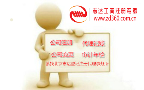 北京注销公司,注销公司,外资和合资的区别,独资企业,合资企业,朝阳办照,北京办照