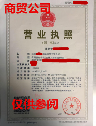 代理记账,会计记账,代理记账公司,北京中洲联合登记注册代理事务所,北京商贸公司转让